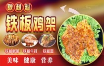 耿赳赳鐵板系列如何顛覆傳統(tǒng)，讓創(chuàng)業(yè)新手一夜爆紅美食界？