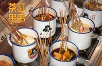 茶缸串串爆火全國？跨界創(chuàng)新玩法，背后的成功秘訣你想知道嗎？