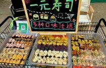 壽司的種類：從經典到創(chuàng)新，一探美食的魅力